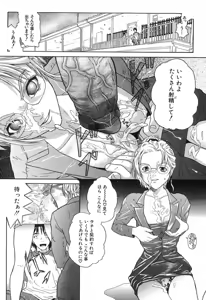 Page 45 of Deep - preview thumbnail