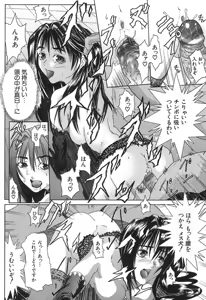 Page 69 of Deep - preview thumbnail