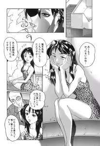 Page 7 of Deep - preview thumbnail