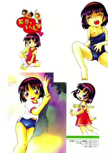 Page 35 of Mou Iikai? - preview thumbnail