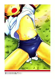 Page 44 of Mou Iikai? - preview thumbnail