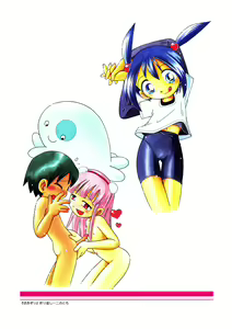 Page 48 of Mou Iikai? - preview thumbnail