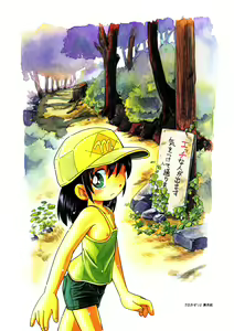 Page 50 of Mou Iikai? - preview thumbnail