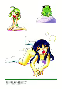 Page 56 of Mou Iikai? - preview thumbnail