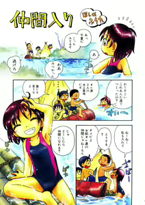 Page 68 of Mou Iikai? - preview thumbnail