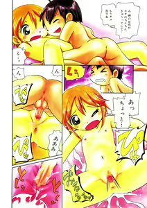 Page 75 of Mou Iikai? - preview thumbnail