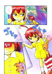 Page 81 of Mou Iikai? - preview thumbnail