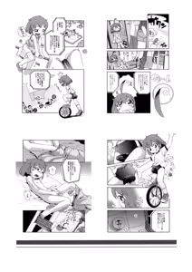 Page 85 of Mou Iikai? - preview thumbnail