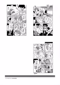 Page 87 of Mou Iikai? - preview thumbnail