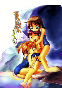 Page 92 of Mou Iikai? - preview thumbnail