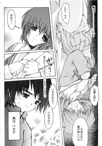Page 7 of THE REASON Second Volume - preview thumbnail