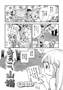 Page 117 of Mizu no Tawamure - preview thumbnail