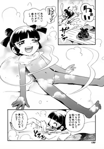 Page 152 of Mizu no Tawamure - preview thumbnail