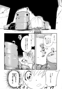 Page 72 of Mizu no Tawamure - preview thumbnail