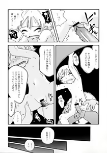 Page 77 of Mizu no Tawamure - preview thumbnail