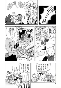 Page 8 of Mizu no Tawamure - preview thumbnail