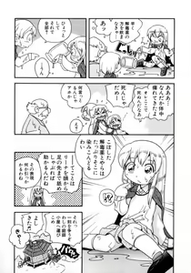 Page 9 of Mizu no Tawamure - preview thumbnail