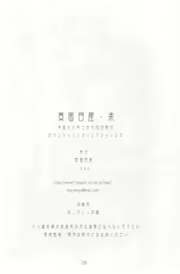 Page 25 of Majimeya Yawa - preview thumbnail