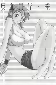 Page 3 of Majimeya Yawa - preview thumbnail