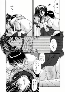 Page 137 of COMIC AUN 2003-09 Vol. 88 - preview thumbnail