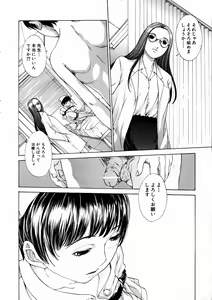 Page 153 of COMIC AUN 2003-09 Vol. 88 - preview thumbnail