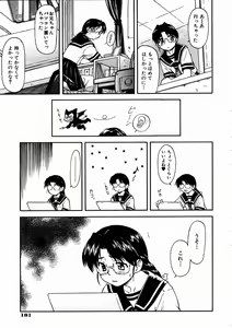 Page 176 of COMIC AUN 2003-09 Vol. 88 - preview thumbnail