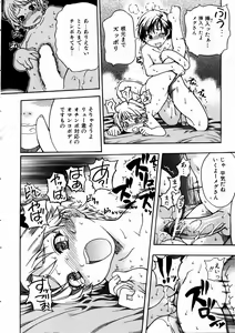 Page 23 of COMIC AUN 2003-09 Vol. 88 - preview thumbnail