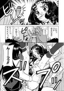 Page 247 of COMIC AUN 2003-09 Vol. 88 - preview thumbnail