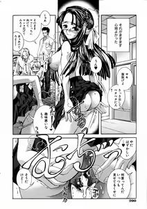 Page 282 of COMIC AUN 2003-09 Vol. 88 - preview thumbnail