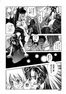 Page 284 of COMIC AUN 2003-09 Vol. 88 - preview thumbnail