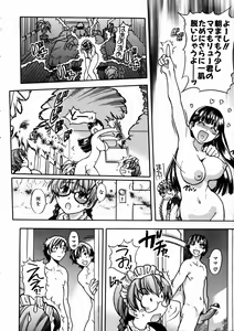 Page 33 of COMIC AUN 2003-09 Vol. 88 - preview thumbnail