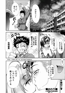 Page 343 of COMIC AUN 2003-09 Vol. 88 - preview thumbnail