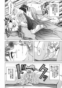 Page 353 of COMIC AUN 2003-09 Vol. 88 - preview thumbnail