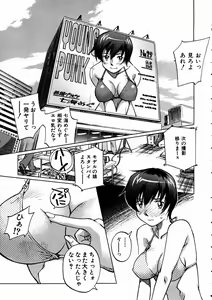 Page 368 of COMIC AUN 2003-09 Vol. 88 - preview thumbnail