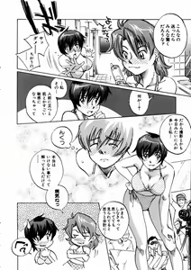 Page 373 of COMIC AUN 2003-09 Vol. 88 - preview thumbnail