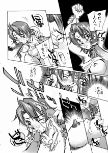 Page 386 of COMIC AUN 2003-09 Vol. 88 - preview thumbnail