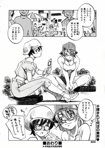 Page 394 of COMIC AUN 2003-09 Vol. 88 - preview thumbnail