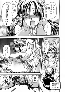 Page 40 of COMIC AUN 2003-09 Vol. 88 - preview thumbnail