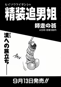 Page 46 of COMIC AUN 2003-09 Vol. 88 - preview thumbnail