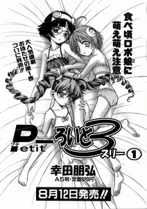 Page 47 of COMIC AUN 2003-09 Vol. 88 - preview thumbnail