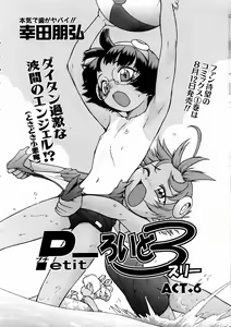 Page 49 of COMIC AUN 2003-09 Vol. 88 - preview thumbnail