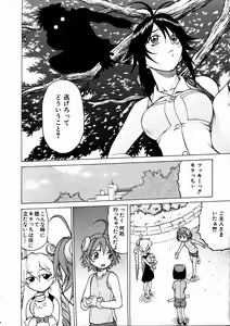 Page 53 of COMIC AUN 2003-09 Vol. 88 - preview thumbnail