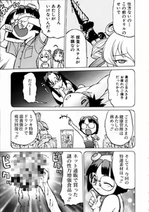 Page 54 of COMIC AUN 2003-09 Vol. 88 - preview thumbnail