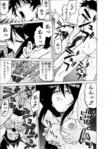 Page 66 of COMIC AUN 2003-09 Vol. 88 - preview thumbnail