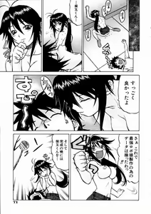 Page 70 of COMIC AUN 2003-09 Vol. 88 - preview thumbnail