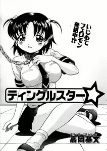 Page 72 of COMIC AUN 2003-09 Vol. 88 - preview thumbnail