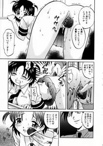 Page 80 of COMIC AUN 2003-09 Vol. 88 - preview thumbnail