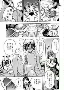 Page 8 of COMIC AUN 2003-09 Vol. 88 - preview thumbnail