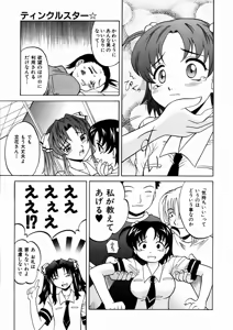 Page 88 of COMIC AUN 2003-09 Vol. 88 - preview thumbnail