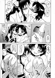 Page 90 of COMIC AUN 2003-09 Vol. 88 - preview thumbnail